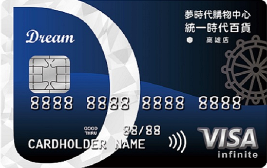 華南夢時代聯名卡icash無限卡